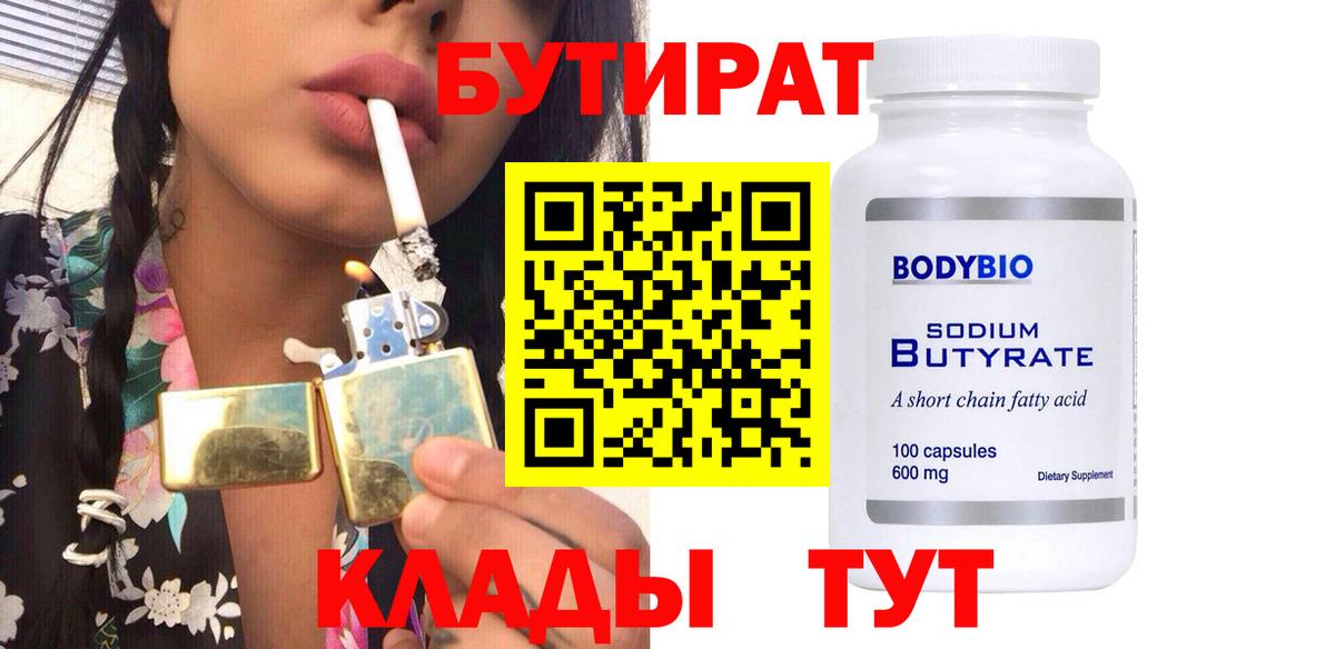 Будённовск  БУТИРАТ буратино  Бутират  Вход с VPN 