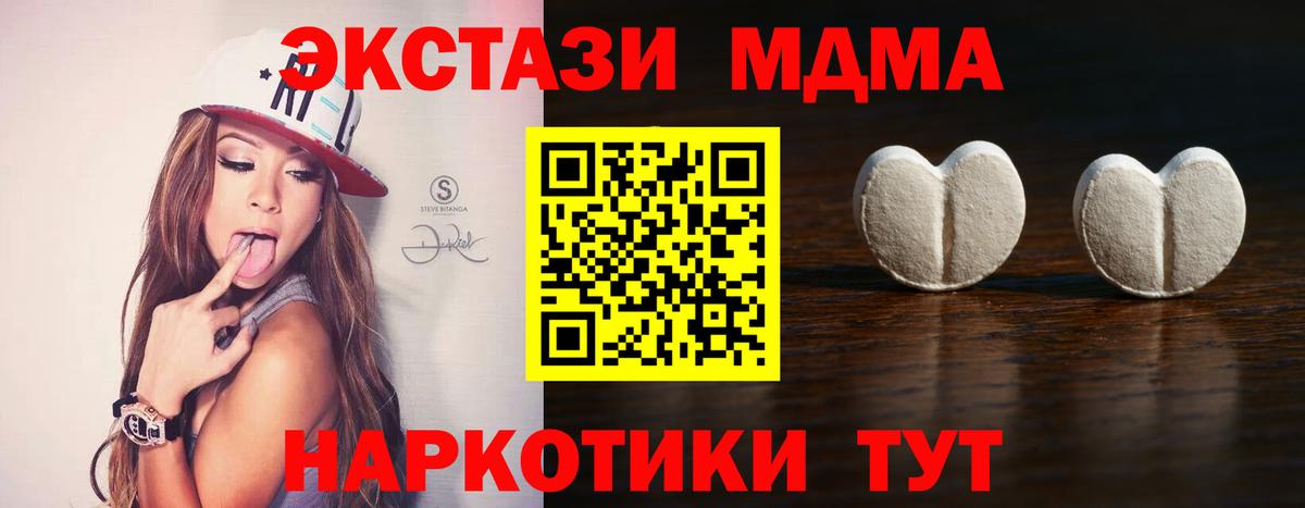 Ecstasy 280мг  Вход с VPN  МЕГА рабочий сайт  Ecstasy 300 mg  Будённовск  Ecstasy 