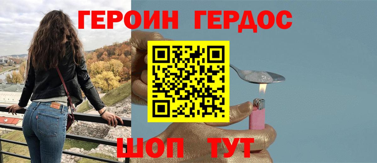 Будённовск  Героин белый  Вход с VPN 