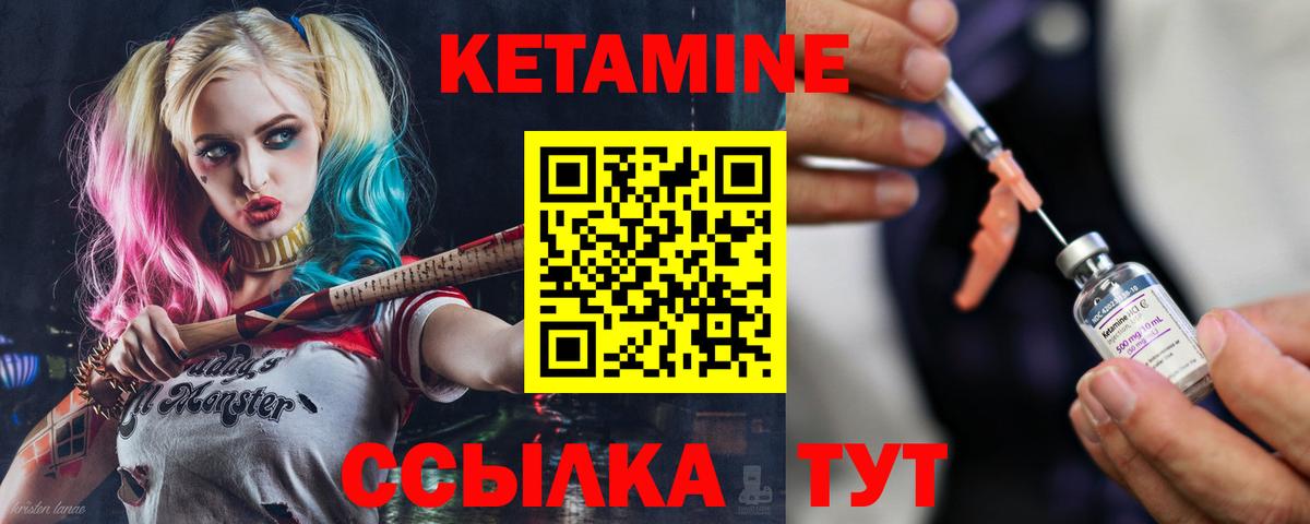 КЕТАМИН ketamine Будённовск