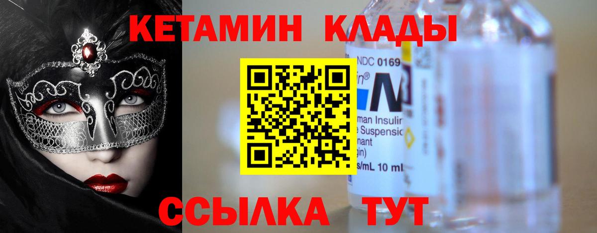 Будённовск  Кетамин VHQ  Вход с VPN  КЕТАМИН ketamine 