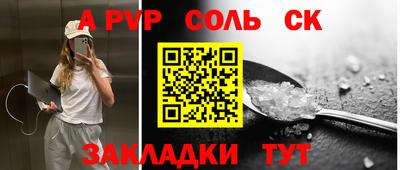 соль курить ск Можайск