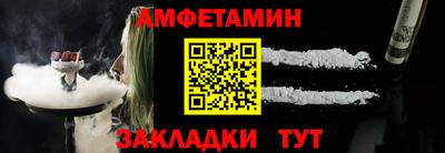 амфетамин Можга