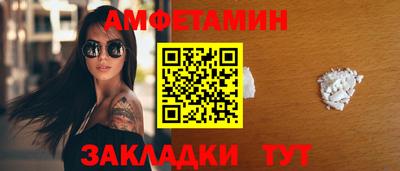амфетамин Можга