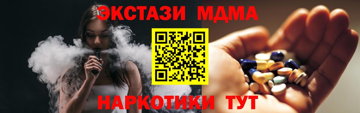МДМА Molly  МДМА молли  Будённовск  MDMA  Вход с VPN 