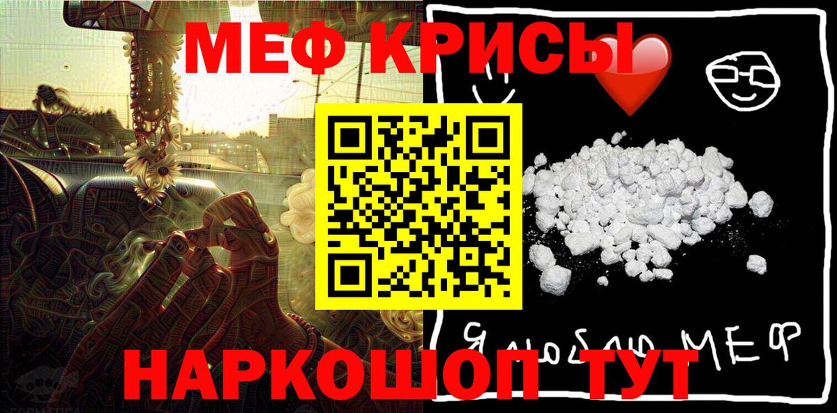 Меф мука Будённовск