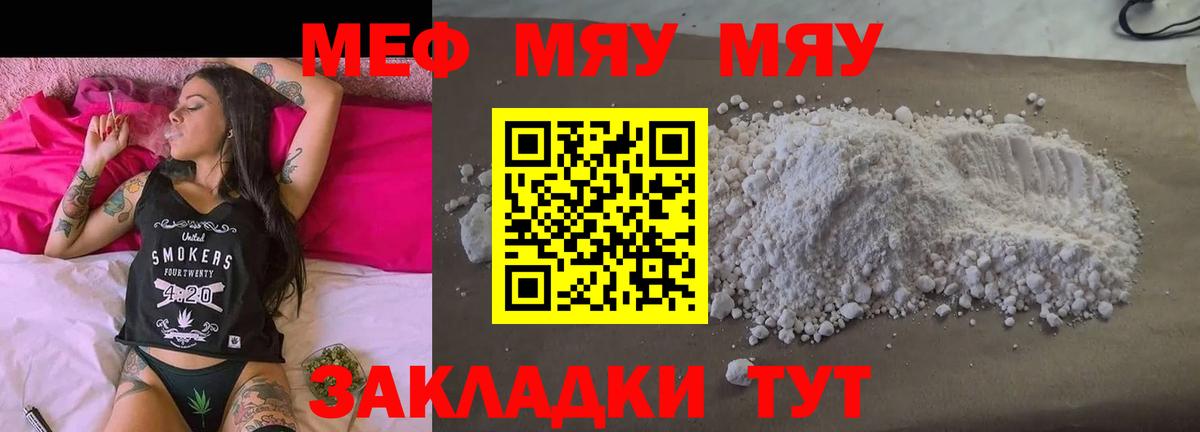 цена наркотик  Мефедрон VHQ  Вход с VPN  Будённовск  Меф 