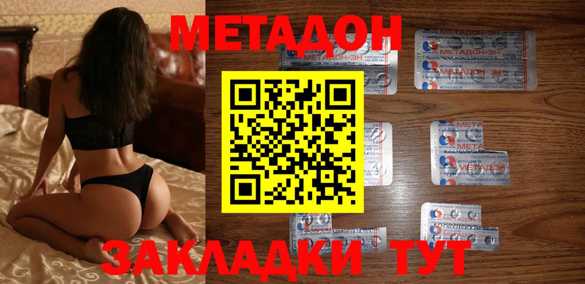 МЕТАДОН мёд  Метадон белоснежный  Будённовск  Вход с VPN 
