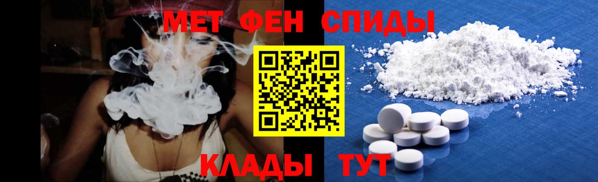 Метамфетамин винт Будённовск