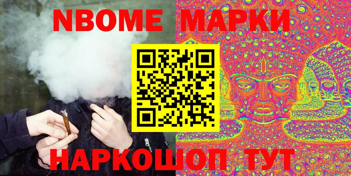 Будённовск  Марки 25I-NBOMe 1,5мг  Вход с VPN 