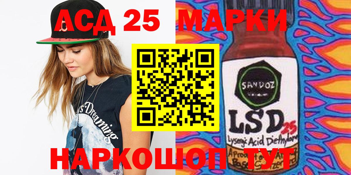 Наркотические марки 1,8мг Будённовск