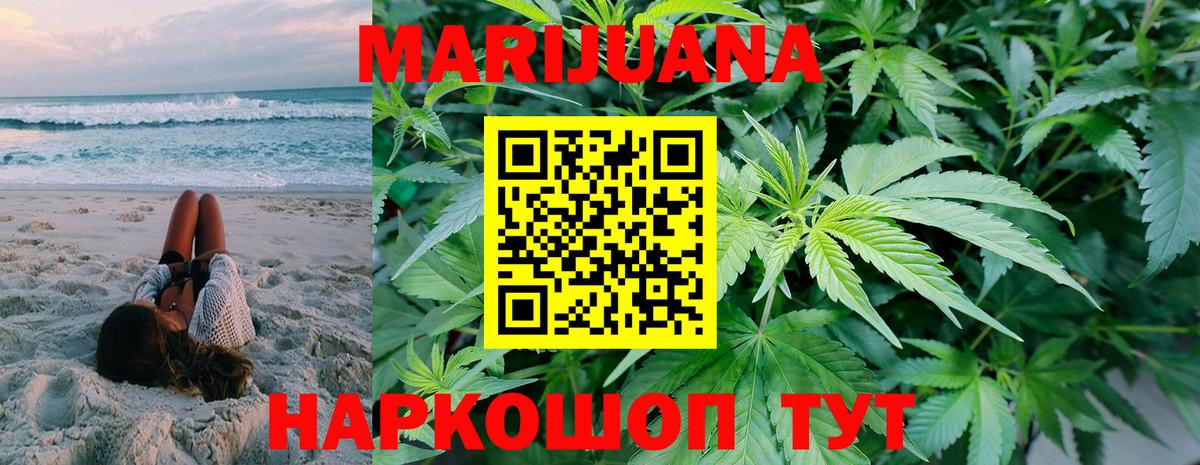 Каннабис White Widow  Шишки марихуана OG Kush  Бошки марихуана MAZAR  Вход с VPN  Будённовск  Канабис White Widow 